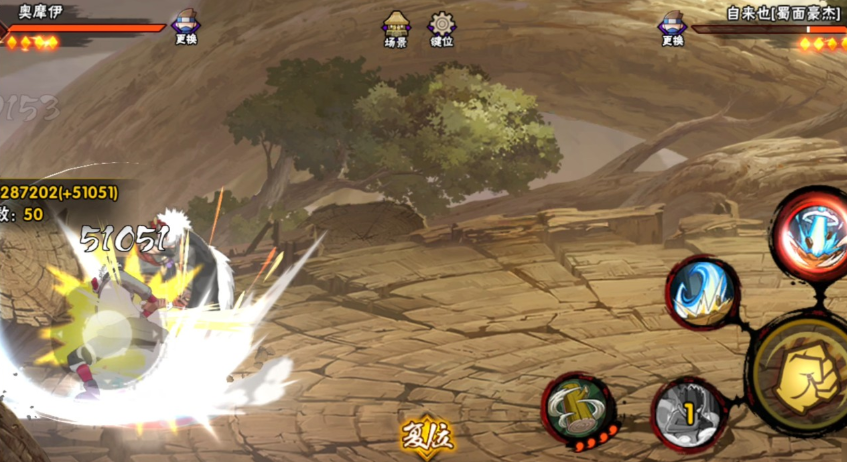 火影忍者手游怎么打奥摩伊