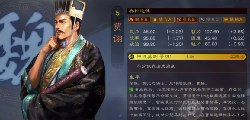 三国志战略版贾诩配凌统如何