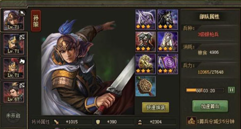 攻城掠地100级用什么英雄