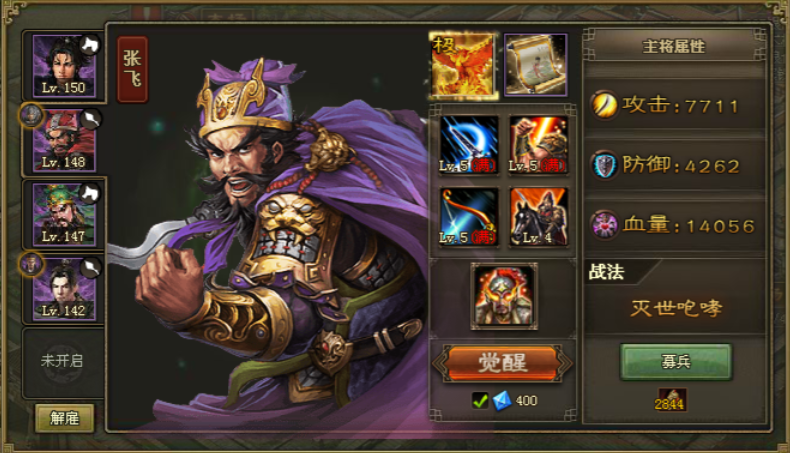 攻城掠地张飞觉醒需要什么