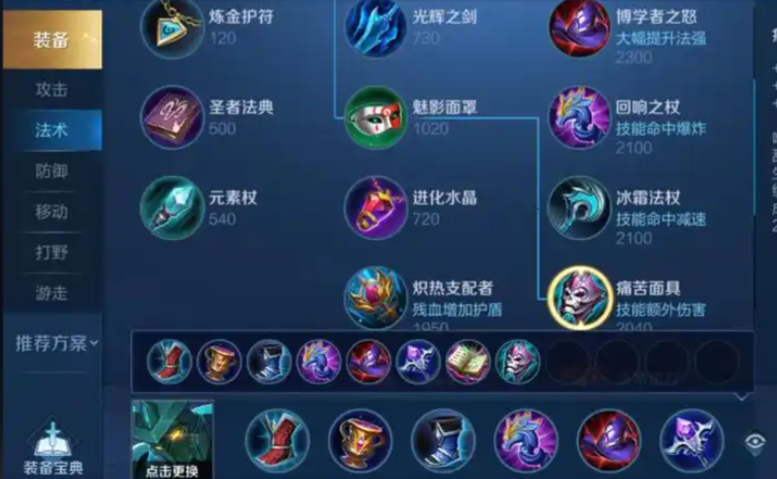 王者荣耀里面的墨子怎么出装