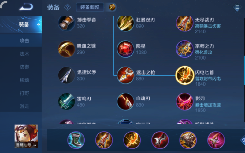 王者荣耀鲁班出装哪个最厉害