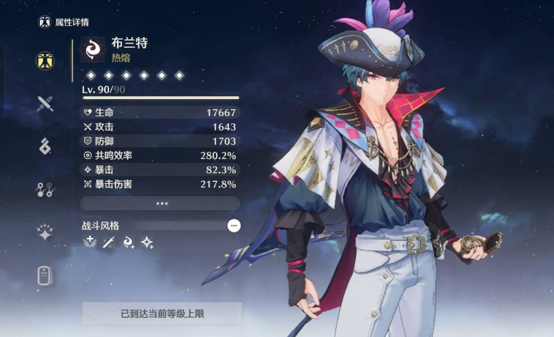 鸣潮布兰特怎么配队