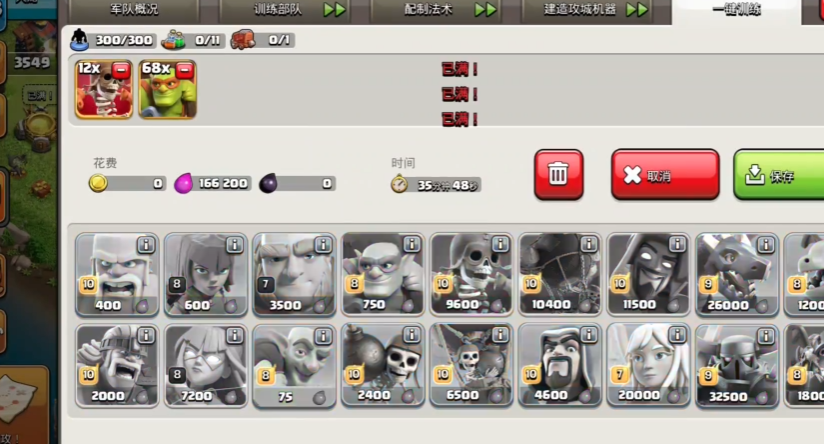 部落冲突怎么涨金币