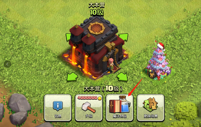 部落冲突如何囤药水