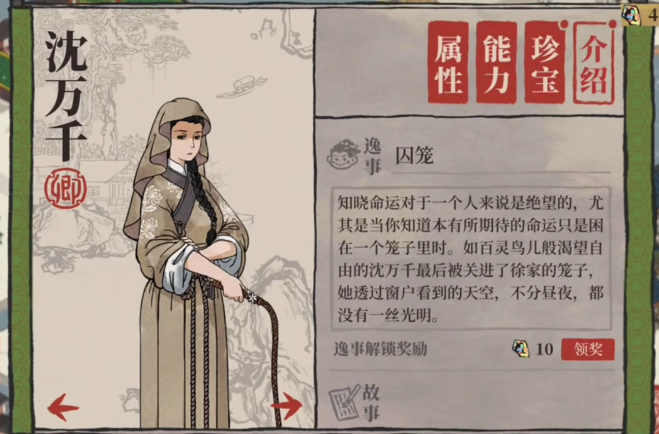 江南百景图能打仗吗