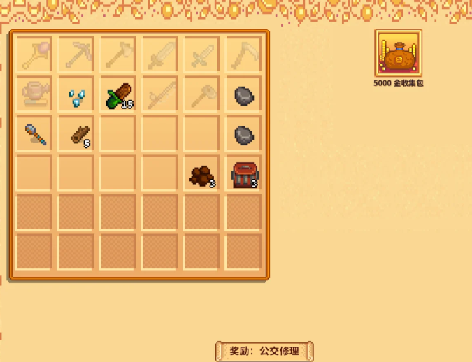 星露谷物语金币收集包怎么完成