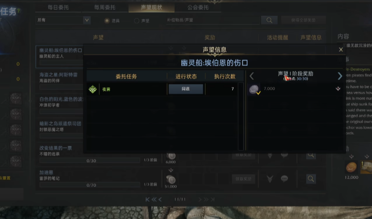 失落的方舟幽灵船怎么进