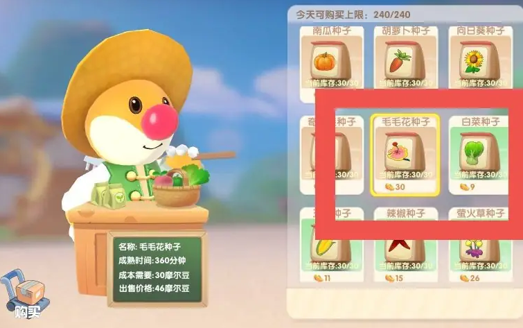 摩尔庄园怎么获得毛毛花