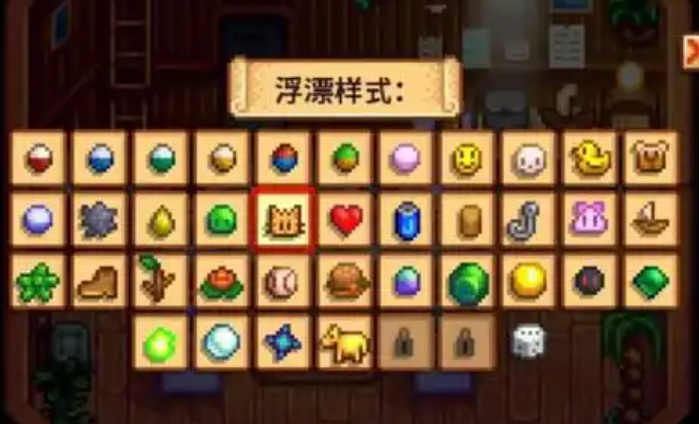 星露谷物语怎么装浮漂