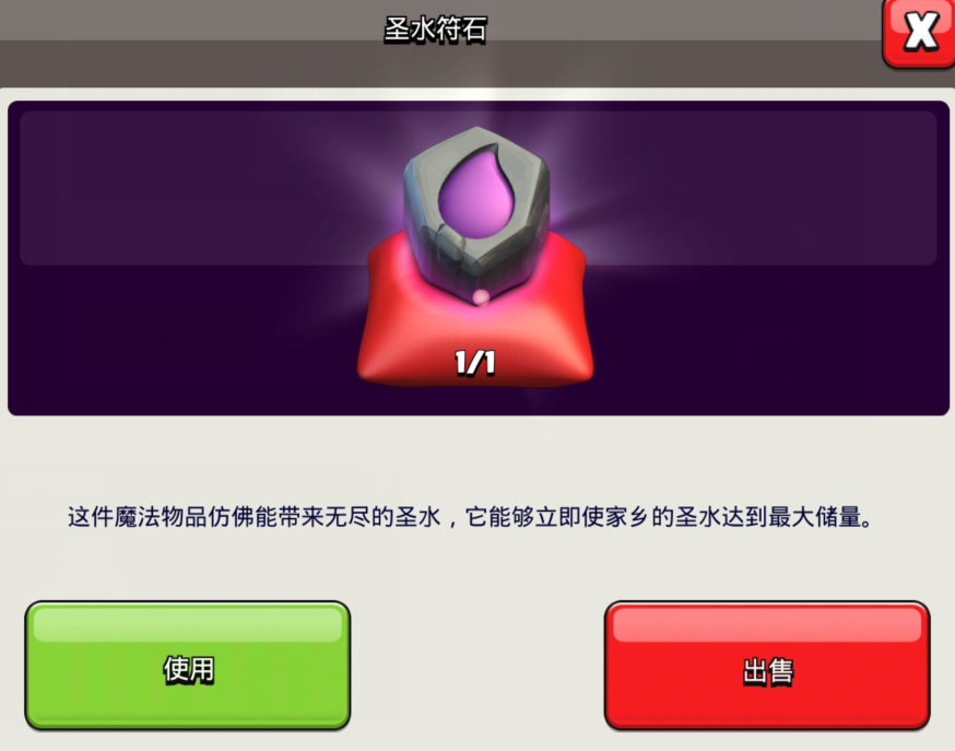 部落冲突弓弩怎么发射