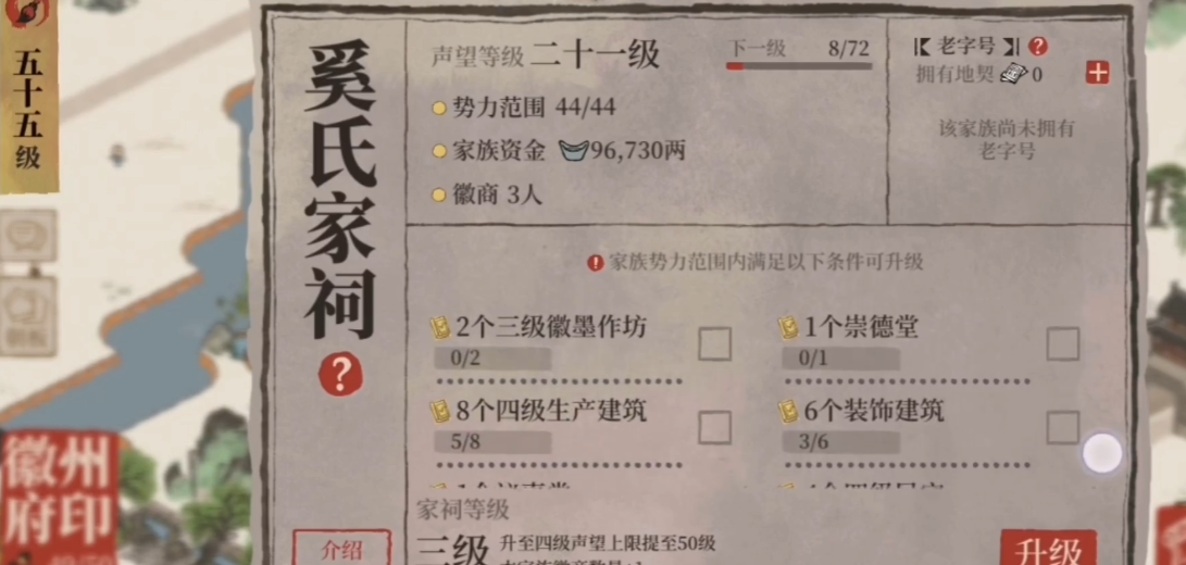 江南百景图谈允贤有用吗