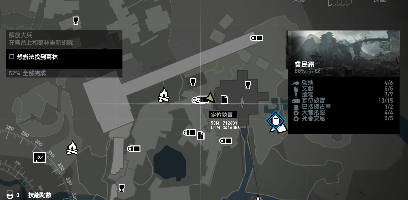 古墓丽影9贫民窟墓地怎么玩