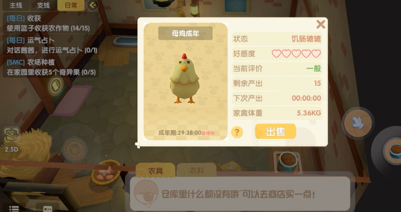 摩尔庄园母鸡怎么养