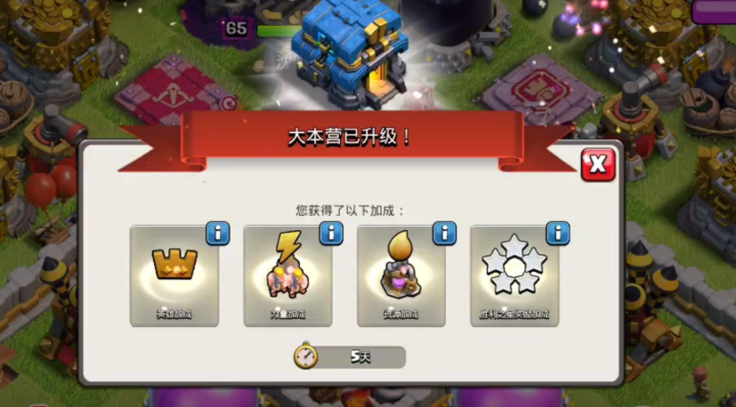 部落冲突怎么升级主城