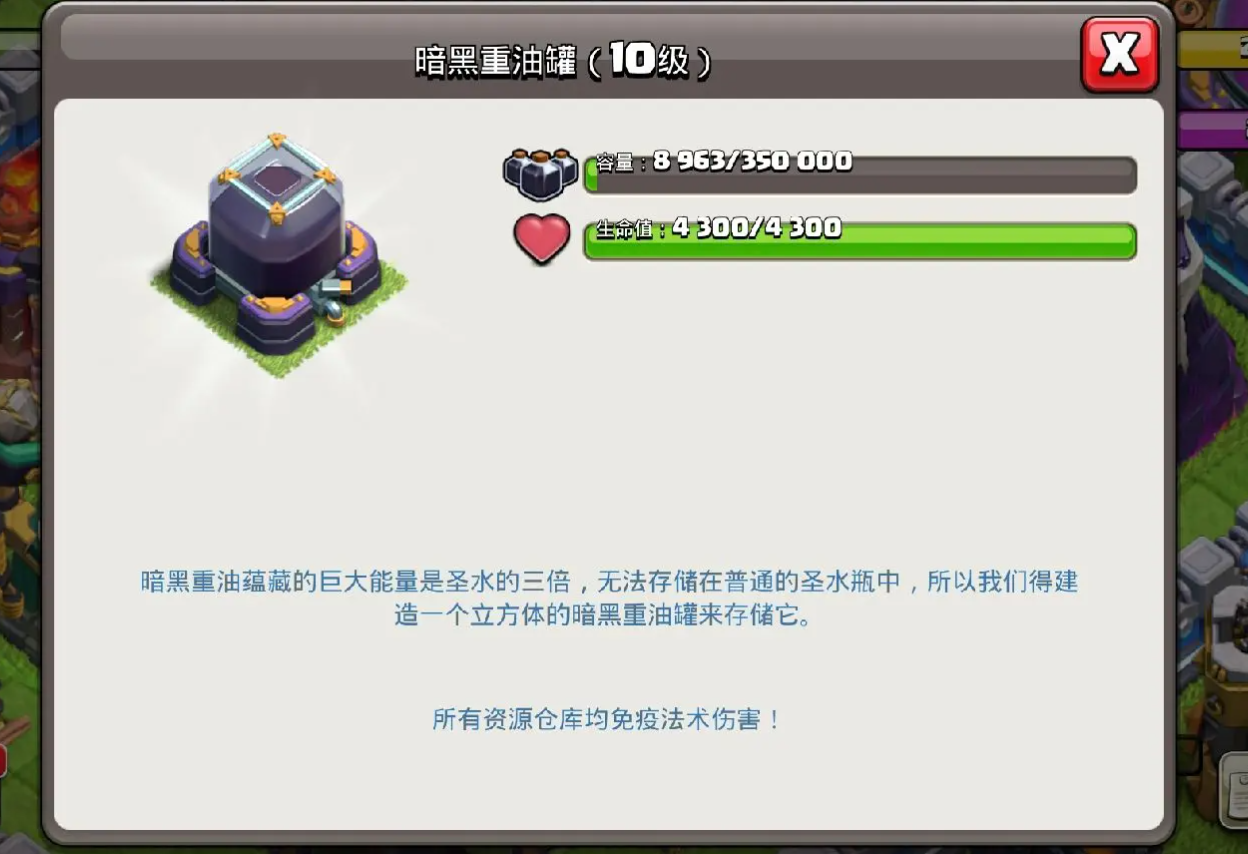 部落冲突啥克制武神