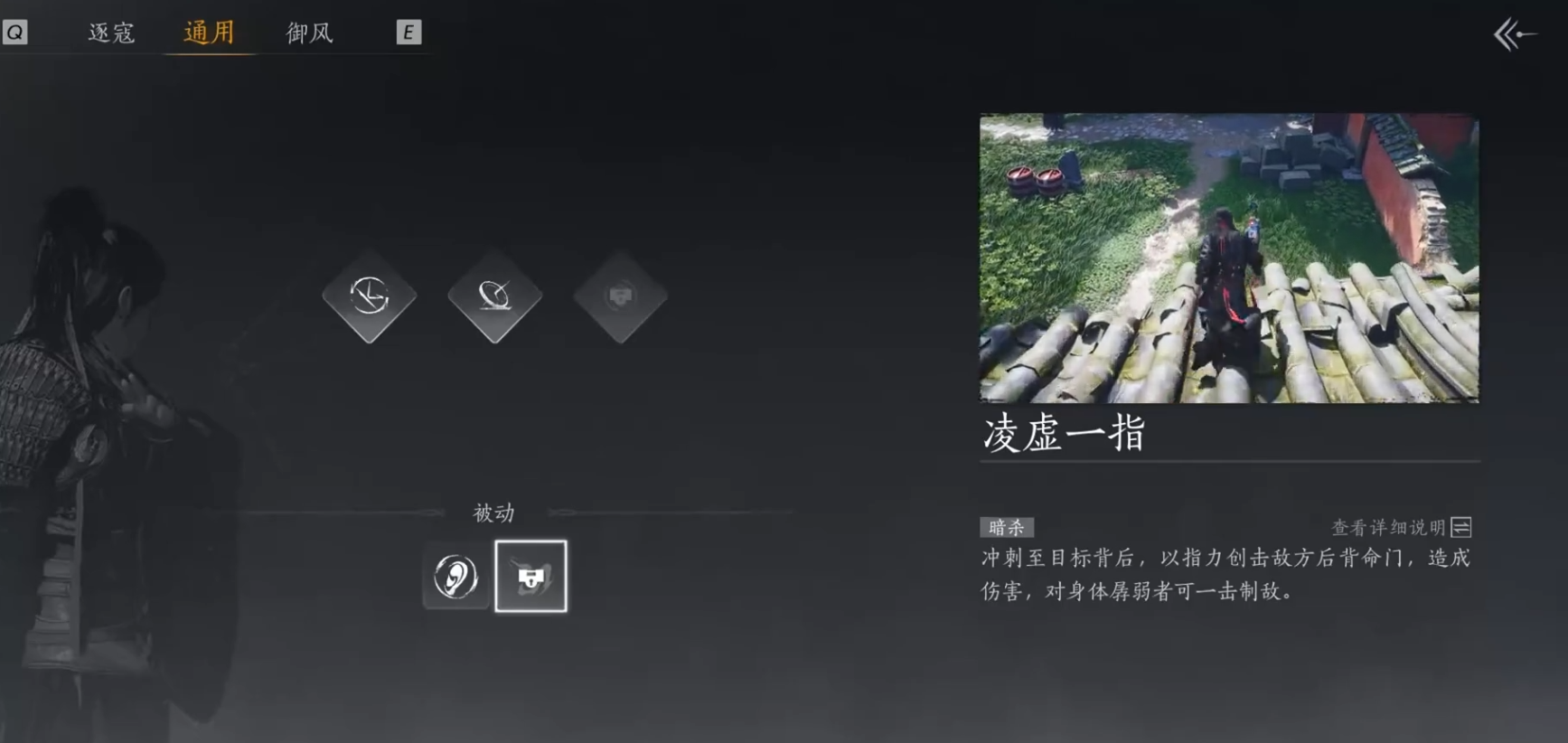 燕云十六声难因善果怎么完成