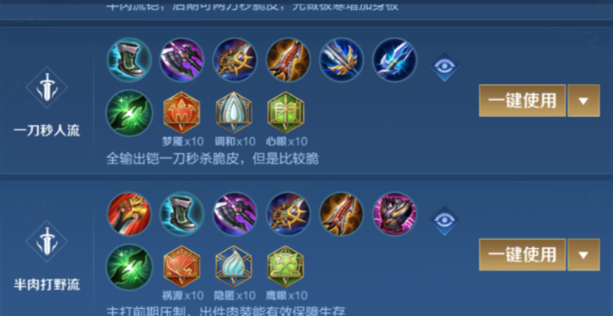 王者荣耀铠最强一刀秒人出装怎么搭配