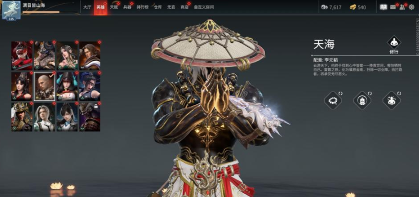 永劫无间新手英雄推荐使命