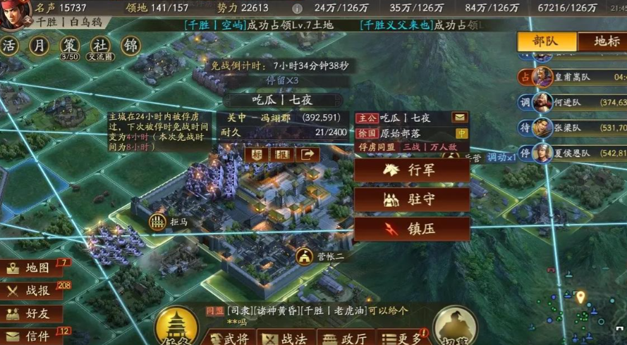 三国志战略版敌人很强大如何防守