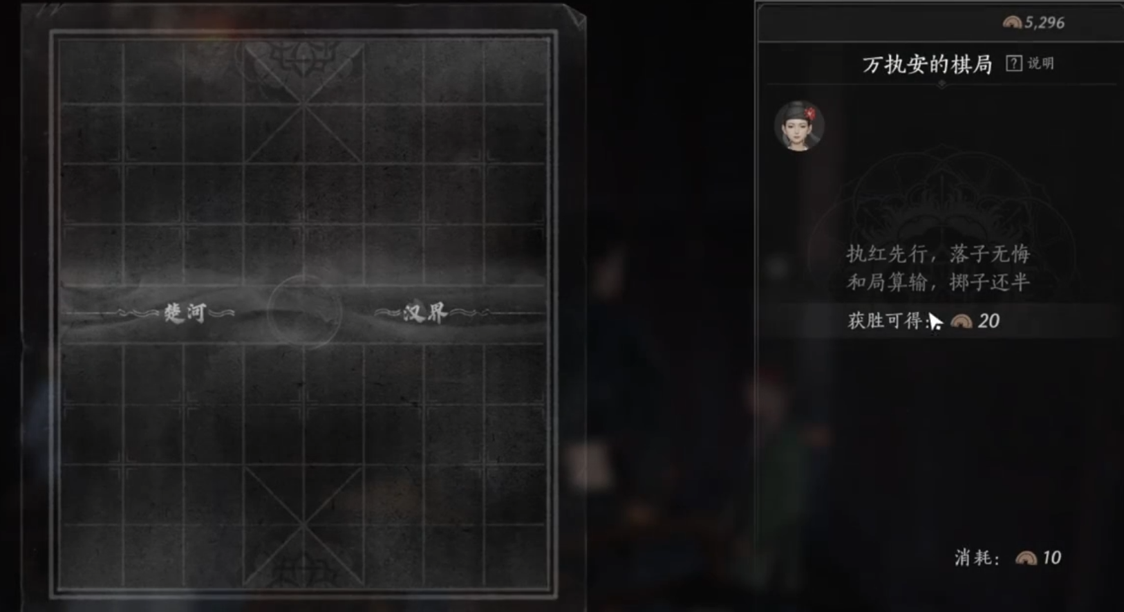 燕云十六声药叉破魔怎么获得