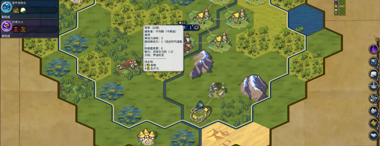 文明6如何选择好的开局地点