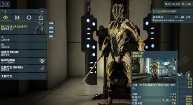 星际战甲新手入坑有什么推荐