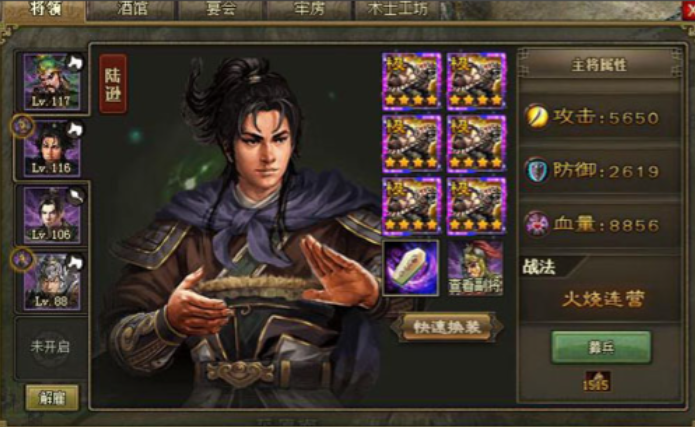 攻城掠地武将陆逊怎么觉醒