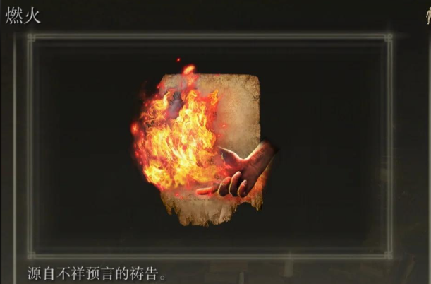 艾尔登法环信仰高了有什么用