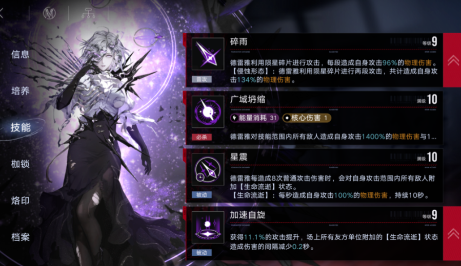 无期迷途队伍有什么推荐