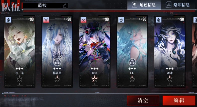 无期迷途诡秘队怎么养