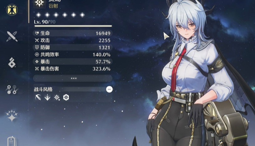 鸣潮赞妮带什么武器