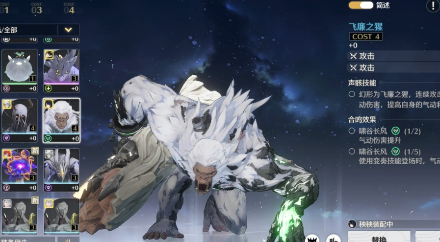 鸣潮飞廉之猩给谁用