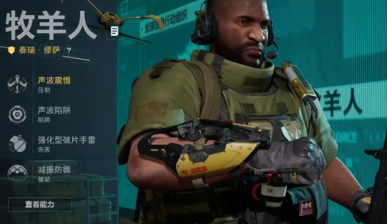 三角洲行动老黑的音波震荡怎么用