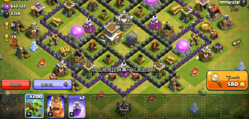 部落冲突部落战如何越级打