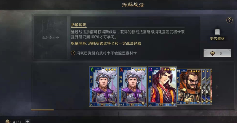 率土之滨怎么弄战法点