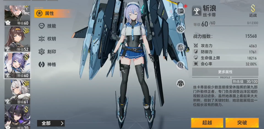 深空之眼什么队比较强