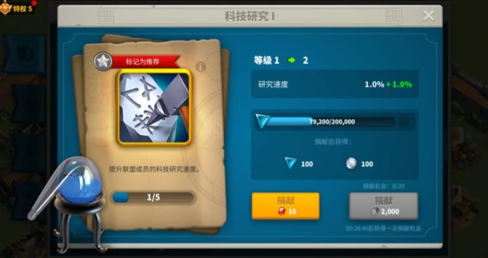 万国觉醒如何把部队移动速度加快