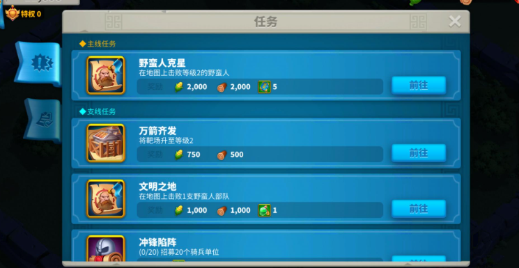 万国觉醒24级后怎么玩