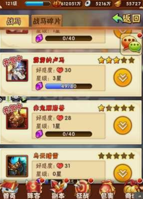 少年三国志红马都有哪些