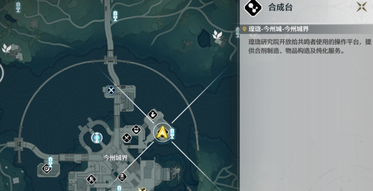 鸣潮结晶溶剂在哪里合成