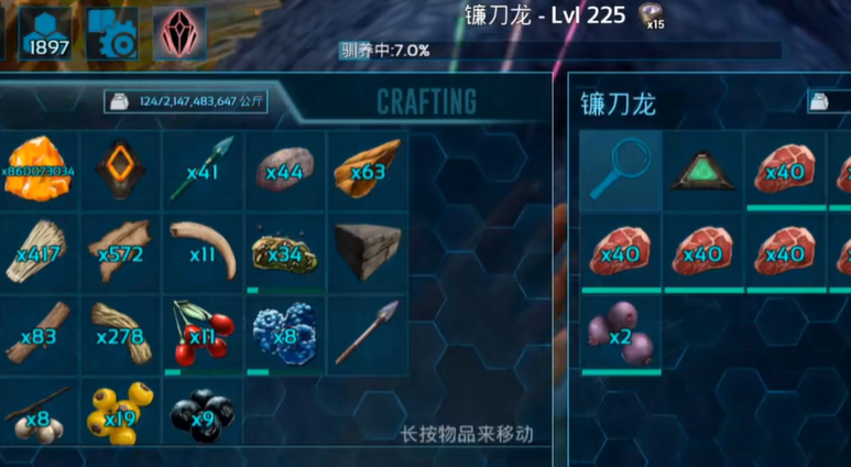 方舟生存进化如何驯服镰刀龙