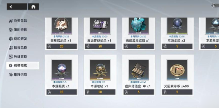 深空之眼如何刷体力值