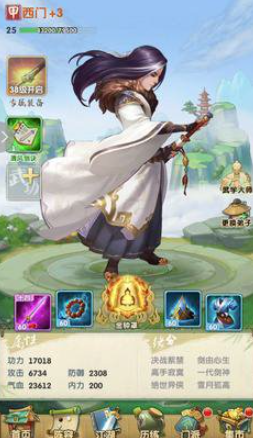 大掌门2平民什么阵容好