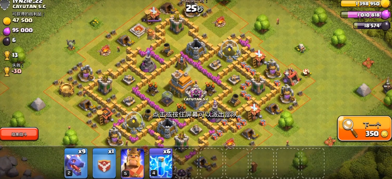 部落冲突部落战怎么开起