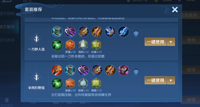 王者荣耀减速铠怎么出装