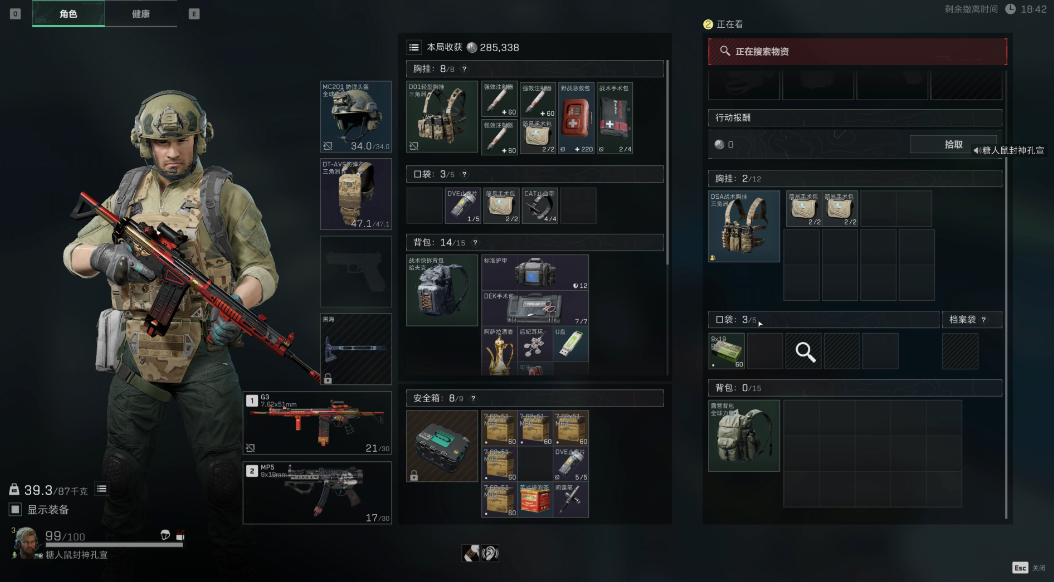 三角洲行动焊枪在哪里