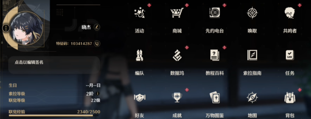 鸣潮过度声骸升级吗