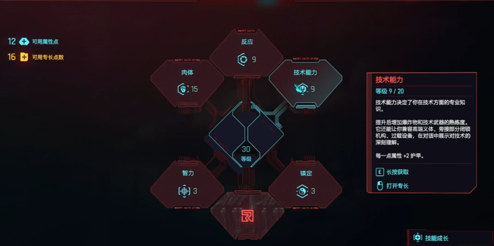 赛博朋克2077前期升级怎么做