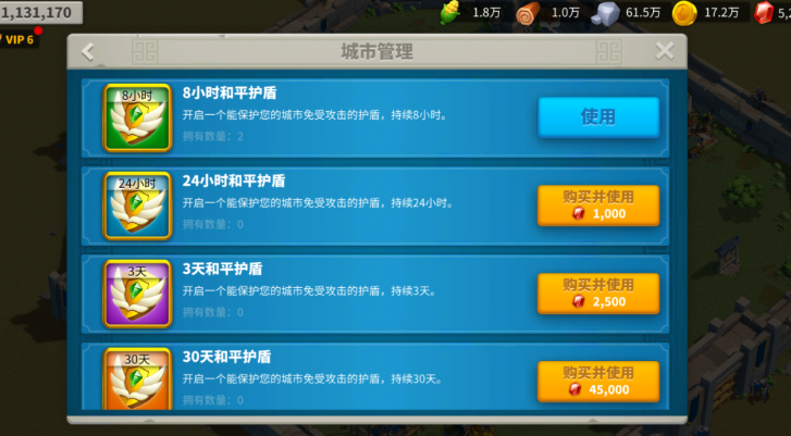 万国觉醒如何强制破护盾